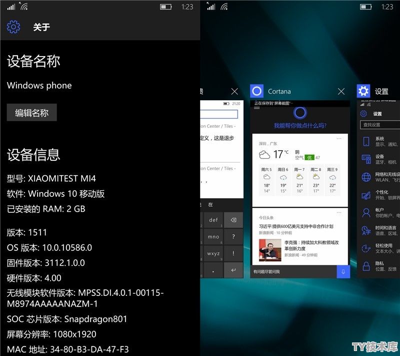 小米平板4怎么刷windows系统